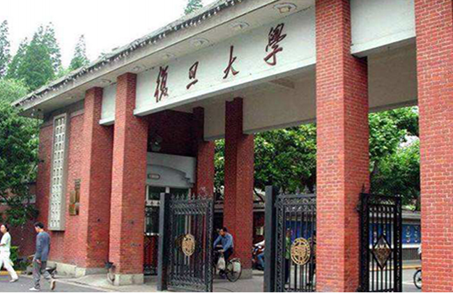 复旦大学