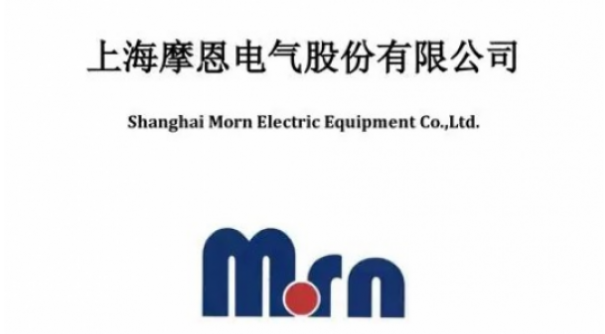 Moen Electric: Signed the "Trademark License Agreement"